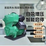 优选三鱼智能增压泵家用全自动自来水全屋管道抽水机加压220v自吸