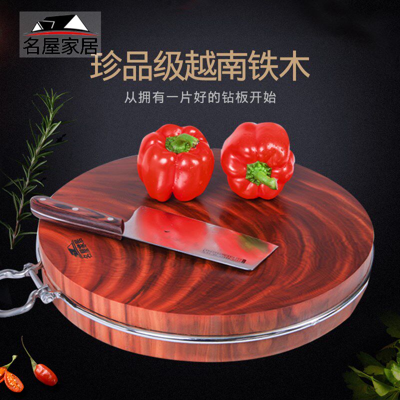 优选名屋 珍品级正宗越南铁木砧板菜板实木整蚬木切菜板厨房家用