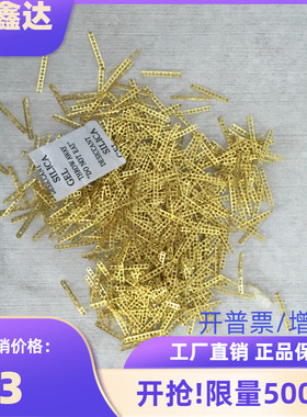 优选smt接料带单片铜扣厂家直销每盒4000pcs联排铜扣订书机式接料