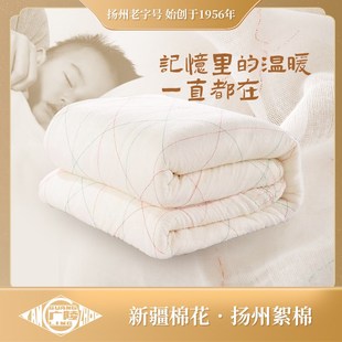 优选扬州絮棉厂广陵新疆棉花胎被子床垫褥冬被芯梳棉胎长绒棉
