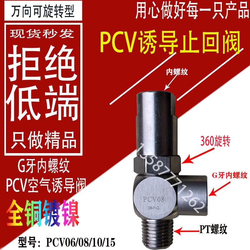 优选气动气控单向阀PCV06 08 10 15二位二通空气诱导阀止回阀亚德