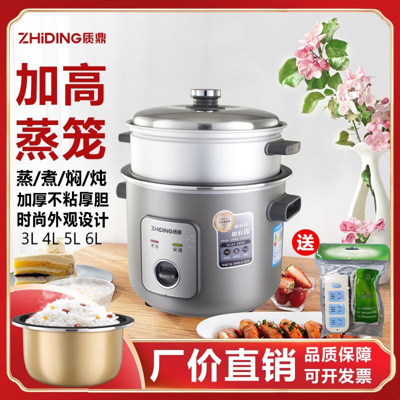 优选质鼎电饭煲家用3L4L5L6L不粘内胆老式电饭锅3一4人蒸笼宿舍多
