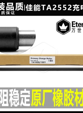 优选原装 京瓷 2552 3252 2553 3253 2554 3554 7550 7551ci 充电