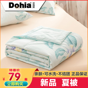 优选多喜爱空调被夏凉被双人1.8m2022清新田园可水洗夏季 被子 薄款