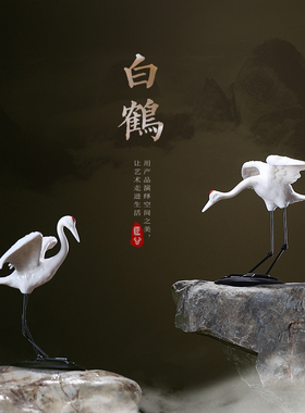 优选龙器创意陶瓷白鹤摆件办公室客厅玄关博古架酒柜软装饰工艺品