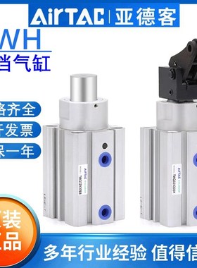 优选亚德客流水线阻挡气缸TWH/TWG/TWQ20 25 32 40 50X15X20X30X4