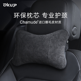通用翻毛皮 汽车头枕车用护颈枕车载一对脖子颈部车内座椅脖枕四季
