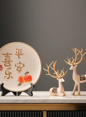 优选平安喜乐摆件挂盘客厅屏风装饰品电视柜酒柜乔迁新居布置装饰