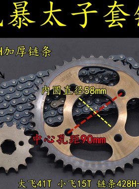 优选钱江QJ150-3A/3B风暴太子摩托车套链QJ150-18F大小飞链盘加厚