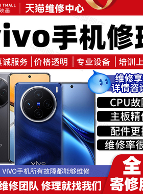 vivo手机维修服务店主板进水不开机不充电池换外屏幕死机故障修理