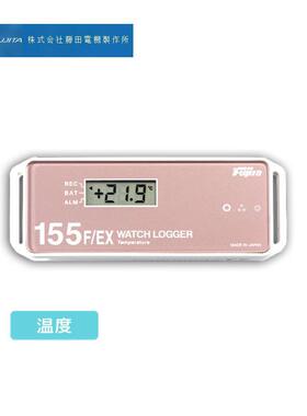 日本进口FUJITA显示温度数据记录器KT-155F/EX 255F/32 165F 265F