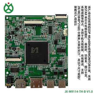 TYPEC一线通手机镜像投屏 USB 晶心EDP2K 4K便携显示驱动方案HDMI