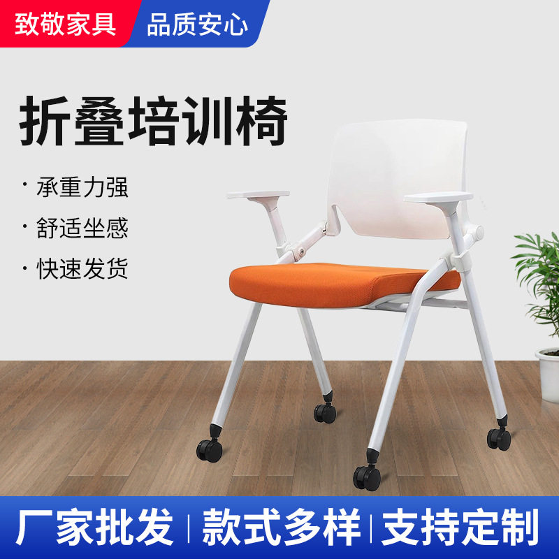 厂家直供可堆叠材质可选会议椅舒适简约弓形工学设计培训椅批发,模玩/动漫/周边/娃圈三坑/桌游,文化/体育周边,淘宝优惠券,粉丝福利购,淘宝优惠卷