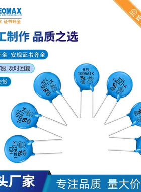 REOMAX瑞迈工厂直销 压敏电阻HEL5D511K 系列氧化锌 压敏电阻现货