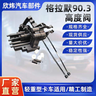 格拉默90.3高度阀 航空座椅配件高度阀 81154025006 81154025050