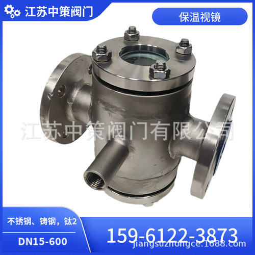 304/316L不锈钢夹套保温直通视镜 十字法兰水流指示器 四通视盅