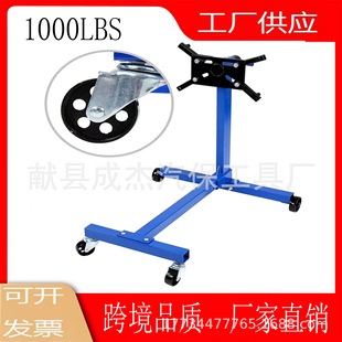 引擎翻转架 引擎支架 1000LBS发动机翻转架 发动机修理支撑架