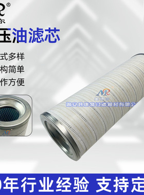 HC8400FKN16H美博尔供应液压油站过滤器滤芯HC8400FCN16H