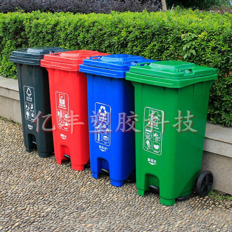 240L脚踏环卫挂车垃圾桶120L塑料户外垃圾桶100升小区分类垃圾桶