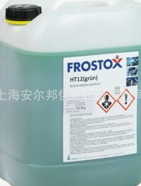 FROSTOX HT12HAERTPL防腐蚀过热防冻保护22.5KG冷却液浓缩防冻液