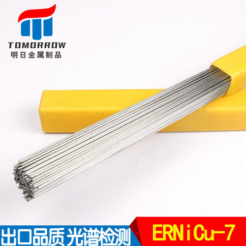ERNiCu-7 镍铜镍基合金焊条 蒙奈尔K-500镍合金焊丝