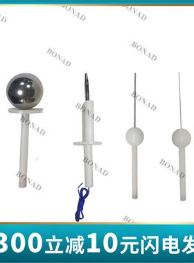 GB16842标准IP防护等级IP10/IP20/IP30/IP40试具