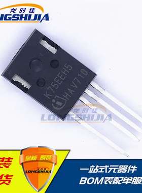 IKZ75N65EH5 K75EEH5超高频IGBT管晶体管场效应管75A650V TO-247