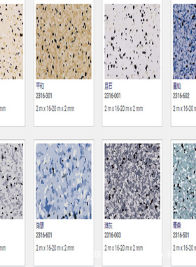 阿姆斯壮防静电地2 m x 16-20 m x 2 mm板静护龙导静电2316