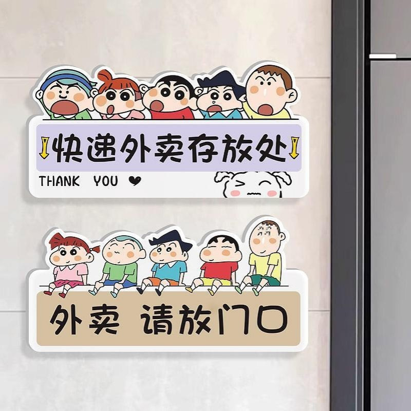 快递外卖放门口提示牌外卖存放处架子放置台标语ding制贴纸可爱卡