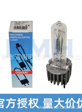 欧司朗OSRAM HPL750 240(UCF) 93729 舞台影视成像灯石英钨丝灯