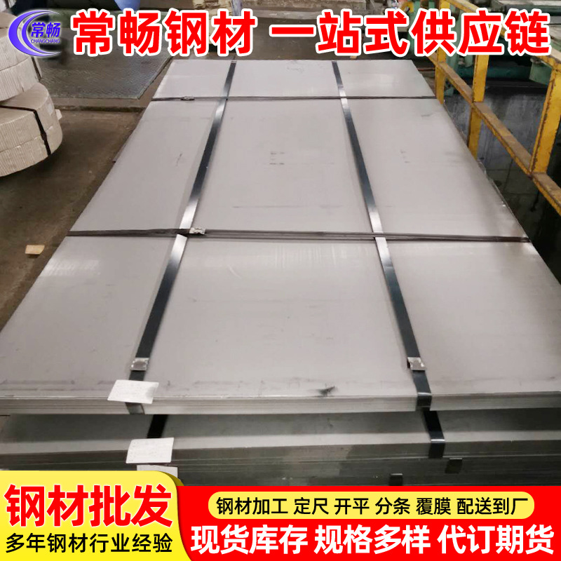 【常畅钢铁】销售SPHC、DD11宝钢热轧板卷 热轧板