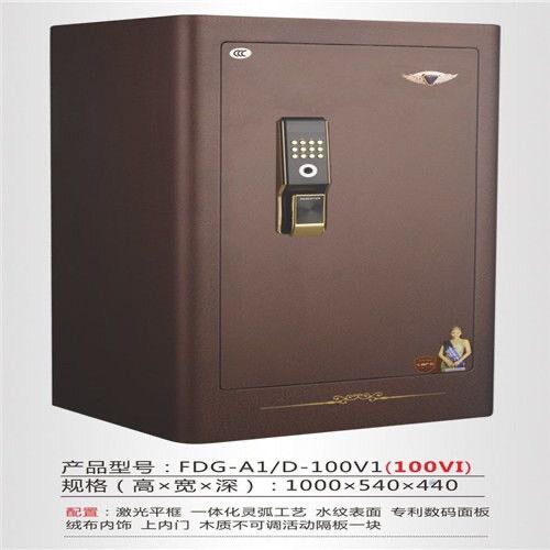 恒发保险箱FDG-A1D-100V1电子密码100cm保险柜一米