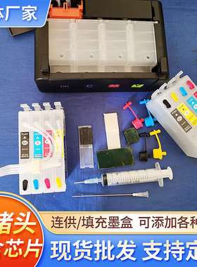 打印机墨水盒 802BK/C/M/Y/812/405/407/35XL22ML可填充连供墨盒