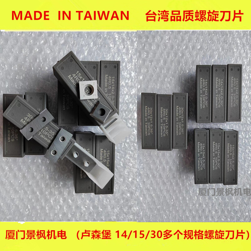 木用木工领域成型修边锣刀铣舍弃式整体硬质合金钨钢刀片厂家