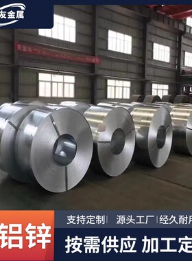 S350GD+AZ120g镀铝锌卷1.0mm厚 耐指纹钝化镀铝锌钢板 可开平分条