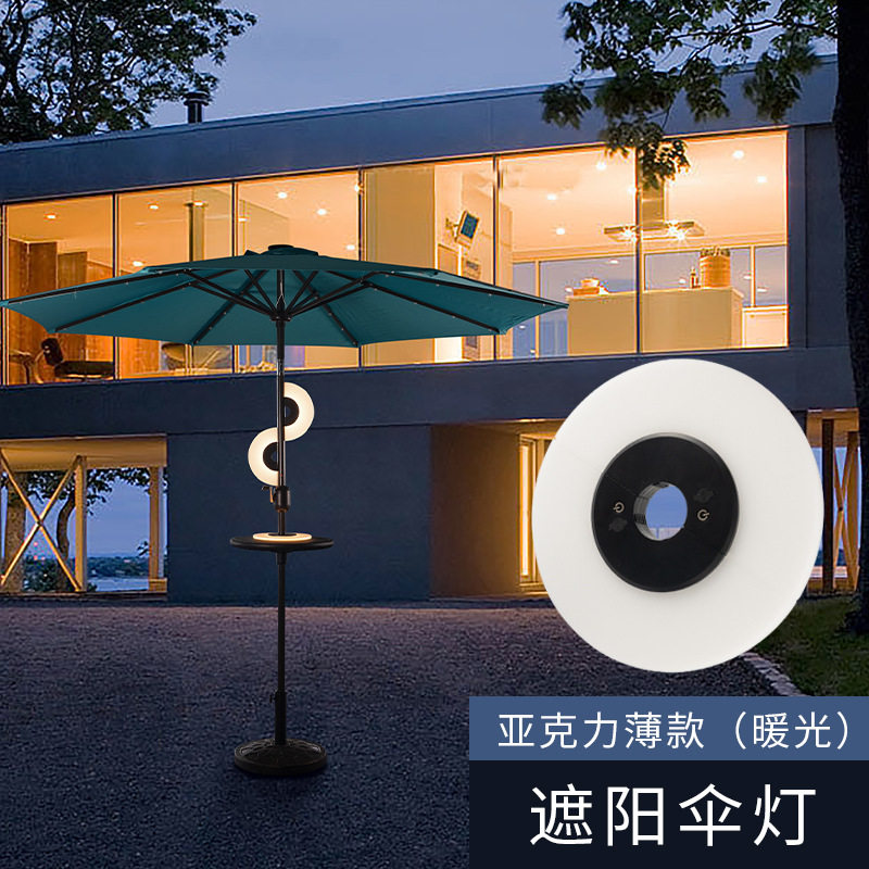 工厂新品触摸式薄款伞灯亮度可调 圆形LED伞灯亚克力户外遮阳伞灯