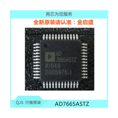 AD7665 AD7665ASTZRL AD7665ASTZ AD7665AST 贴片 QFP-48