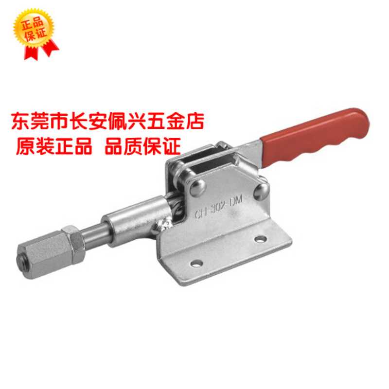 CH-302-DM嘉刚clamptek快速夹具CH302DM夹紧器ch302DM推拉式夹钳