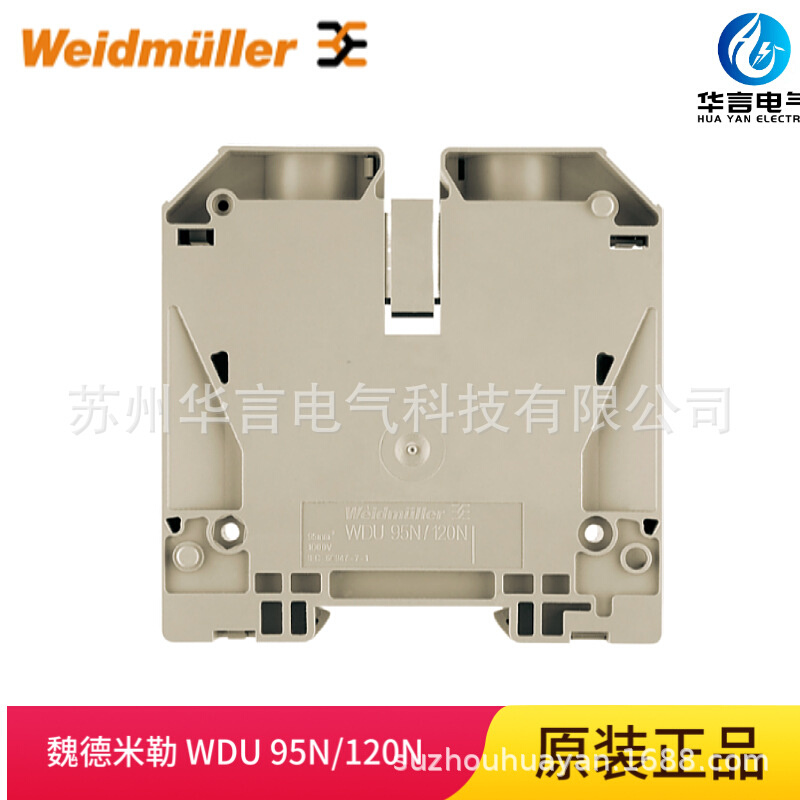 魏德米勒 WDU 95N/120N 接线端子 120mm2,269A 定货号1820550000