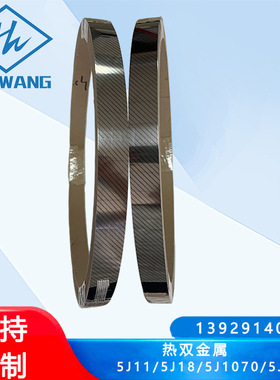 保护器开关片TB150/11TB130/09130/06双金属片钢铝复合材温控专用