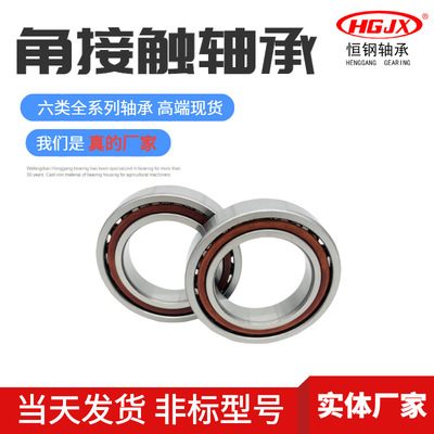 瓦房店生产 精密角接触球轴承7238 7240 7244ACM水泵机床轴承现货