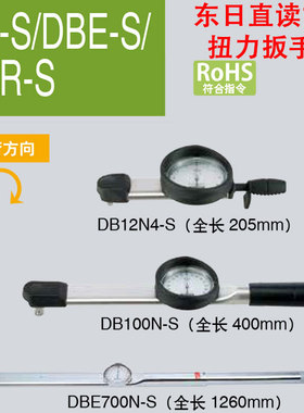 日本TOHNICHI东日扭力扳手DB280N-1/2-S|2800DB3-1/2-S|公制英制