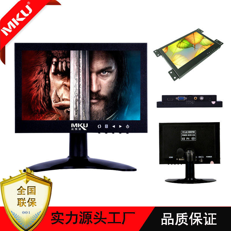 工业金属壳7寸监视器16：9宽屏HDMI BNC AV VGA高清液晶屏HD07