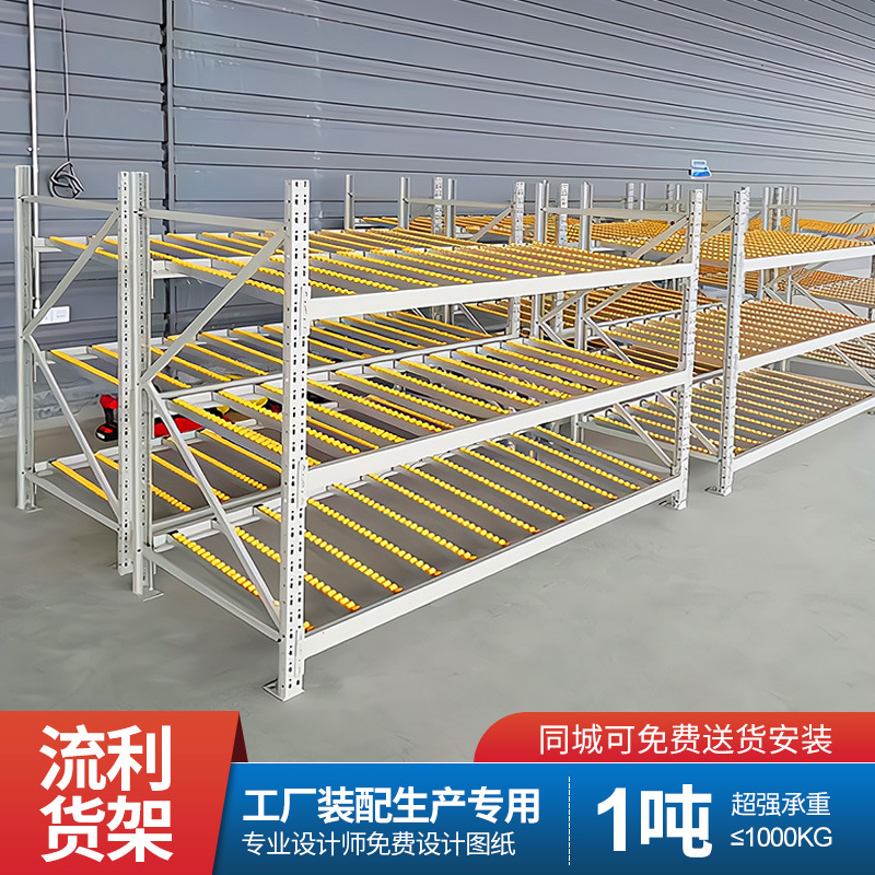 东莞流利货架车间物料装配分拣区滚动式置物货架精益管流利条货架