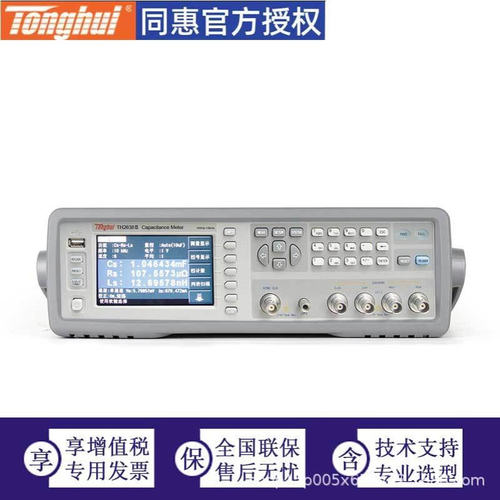 同惠高速精密陶瓷电容测量仪TH2638 A B C测试仪
