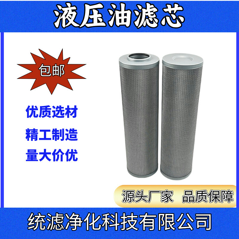 统滤 送风机液压油站高压滤芯0060D020ON精度可选