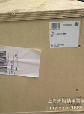 FAG轴承 FAG 239/1180-B-K-MB-C3轴承 FAG球磨机 矿山机械轴承