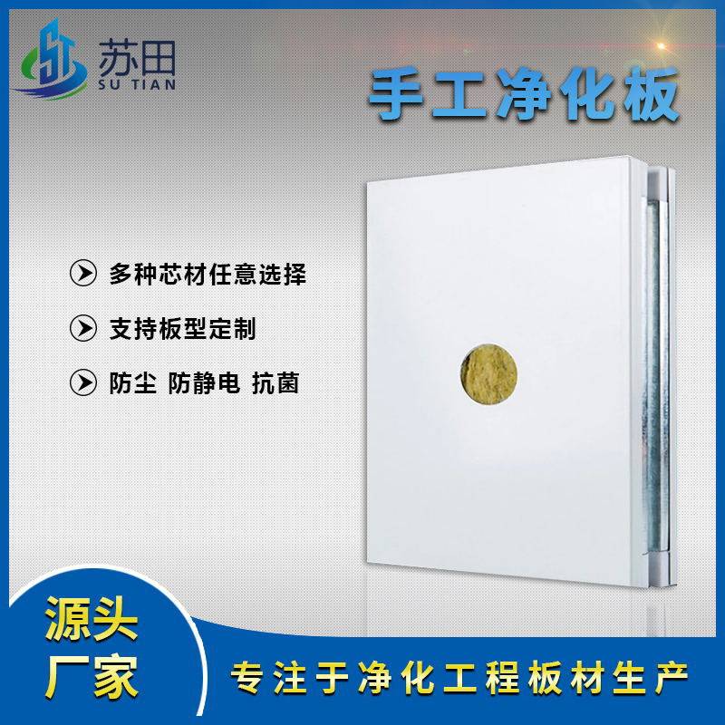 中空玻镁彩钢板防火隔音隔热岩棉夹芯净化板食品厂手工净化板,模玩/动漫/周边/娃圈三坑/桌游,文化/体育周边,淘宝优惠券,粉丝福利购,淘宝优惠卷