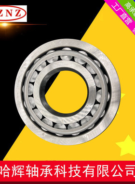 厂家批发 32244 圆锥滚子轴承 7544E 轴承钢轴承 减速机轴承