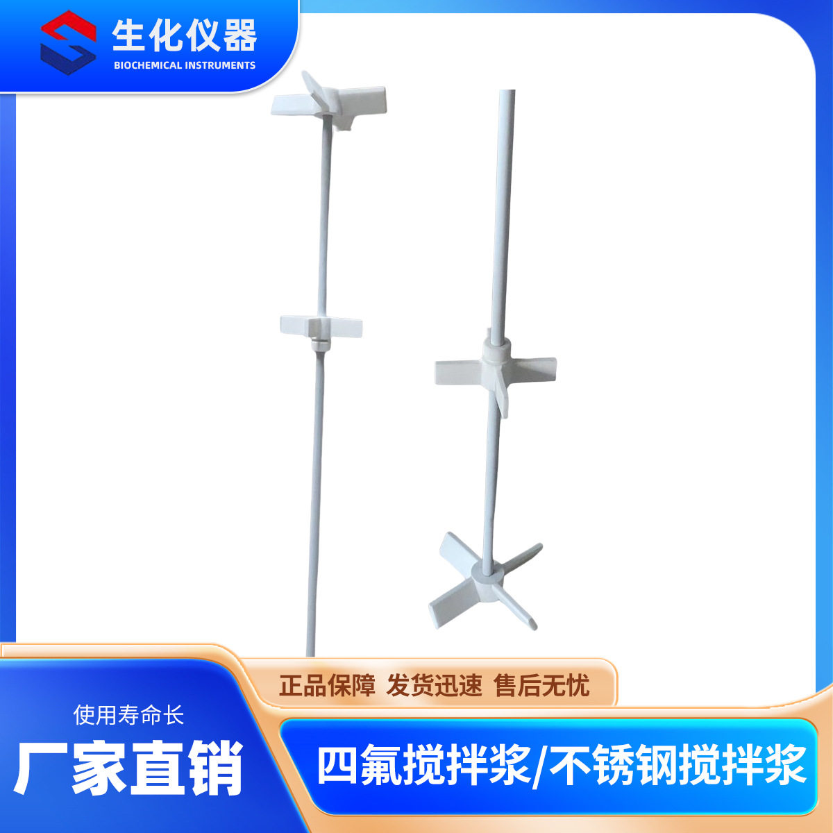 郑州生化四氟搅拌塞/密封塞/四氟搅拌桨/四氟搅拌棒/各种型号